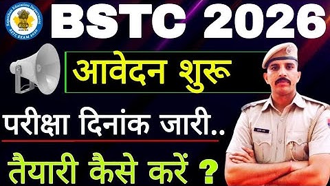Bstc form Kaise Bhare 2026 | Bstc ka Form Kaise Bhare 2026 | Pre deled 2026 Online Form Kaise Bhare 
