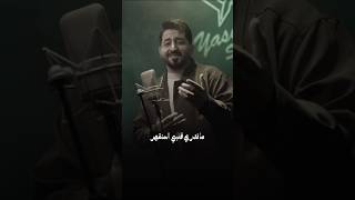 # #ياسر_عبد_الوهاب #كلفني_بعدك