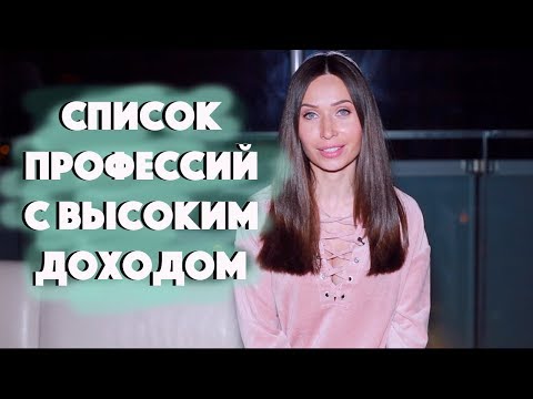 Видео: В каких профессиях преобладают мужчины?