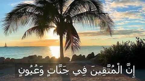 لا أعلم ما هوا همك لكنك بحاجة إلى القرآن ،تلاوة العبد الفقير إلى الله