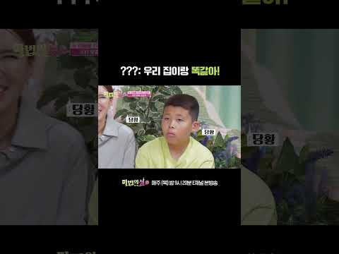 [#<strong>마법의성</strong>] 사춘기 자녀 있으면 100% 공감 #Shorts