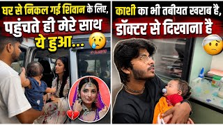 सिवान के लिए निकल गई मैं ❤️