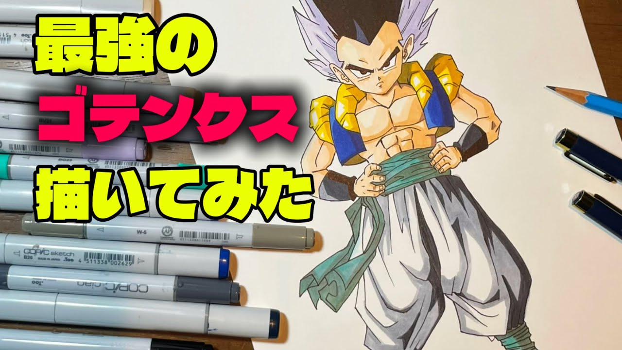 Dragon Ball】最強のゴテンクス描いてみた！Drawing Gotenks