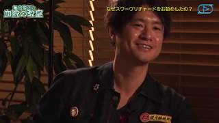 スワーヴリチャード馬主のアドバイザー、竹内啓安氏が登場！/亀谷敬正