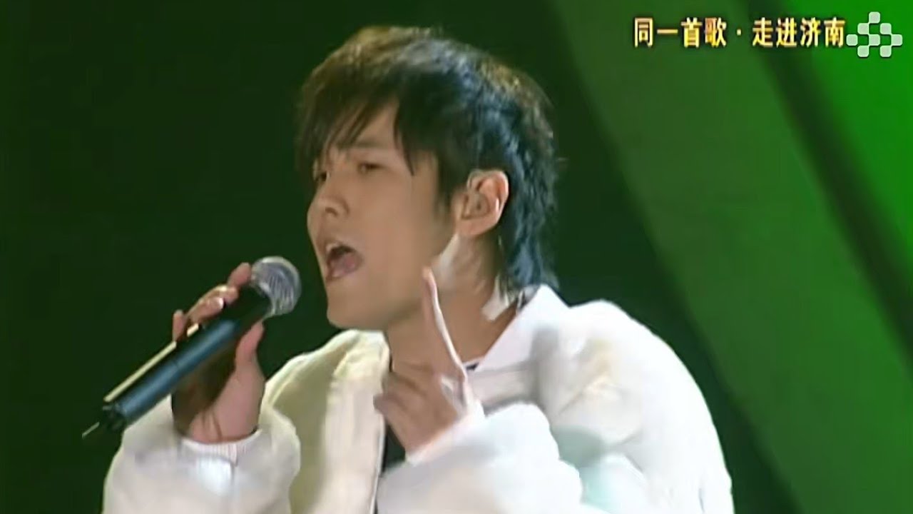 周杰伦 七里香 live 2005