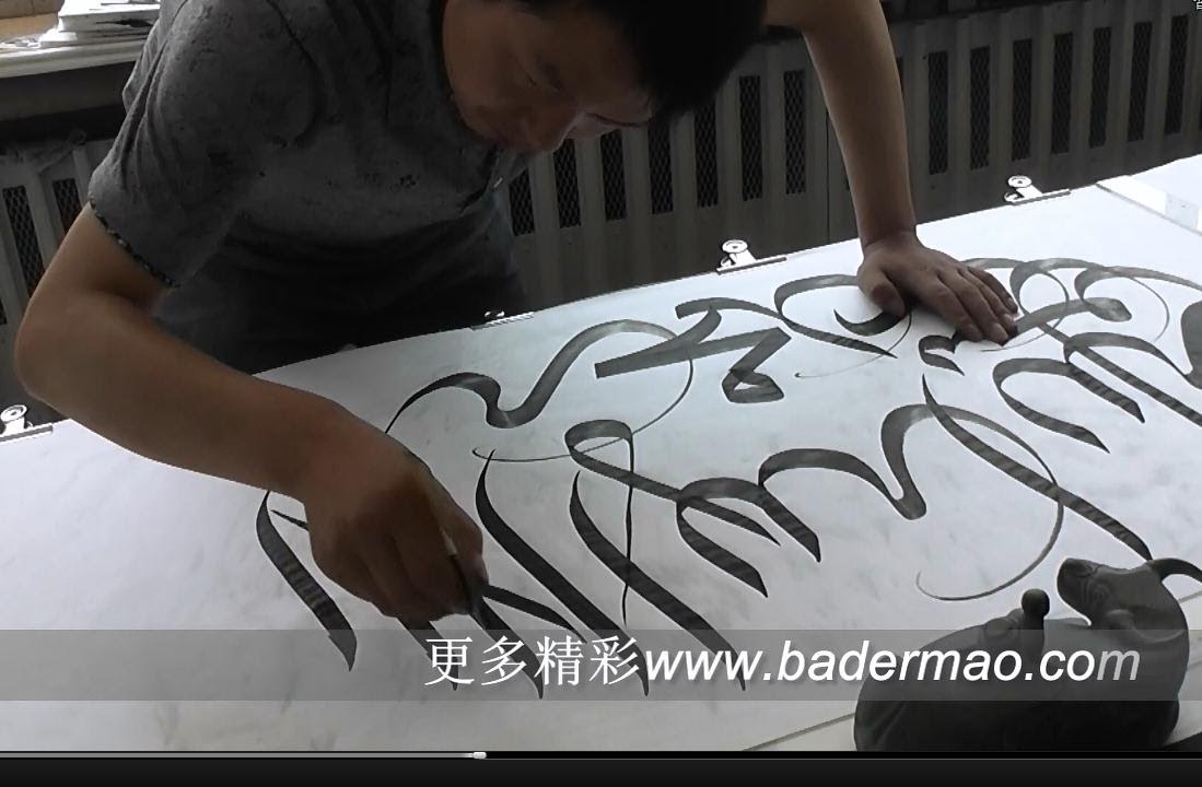 【Calligraphy】 Episode 1 oval Shahada creation - Mao Zhanming Arabic calligraphy art exhibition
