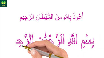 تلاوة سورة يس مكررة ١٠ مرات الآية ١ إلى ١٢