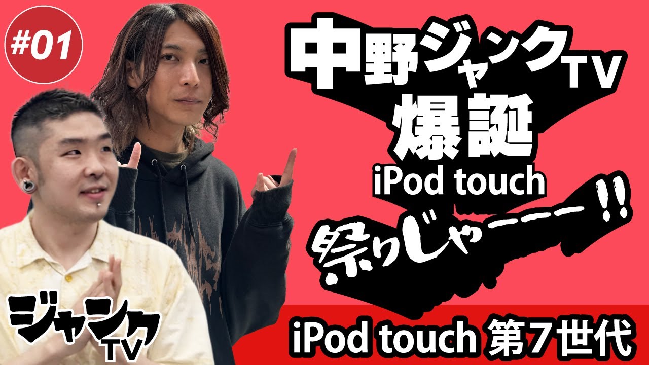 iPod touch nano 第7世代　まとめ売り　1台ジャンク Yahoo!オークション - 「ipod nano 第7世代 ジャンク」の落札相場