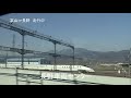 北陸新幹線上り　金沢～東京　山側車窓