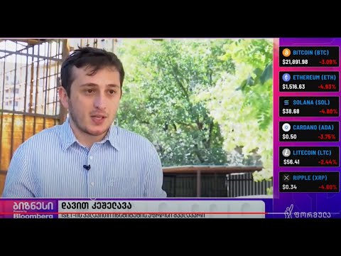 #isetinmedia | უცხოურ ვალუტაში გაცემული სესხები ძვირდება