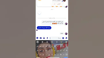اللهم أنعم و أكرم رشا الحجاج ماما رشا منصة أساس 