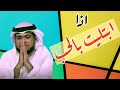 كيف تتعامل اذا ابتليت بالحب وسيم يوسف حالات واتس اب حب