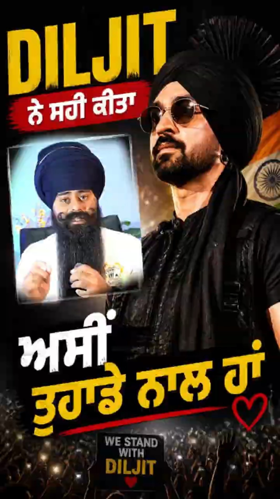 🌍 ਪੰਜਾਬ ਦੀ ਹਰ ਅਪਡੇਟ 🗞️ - ShareChat