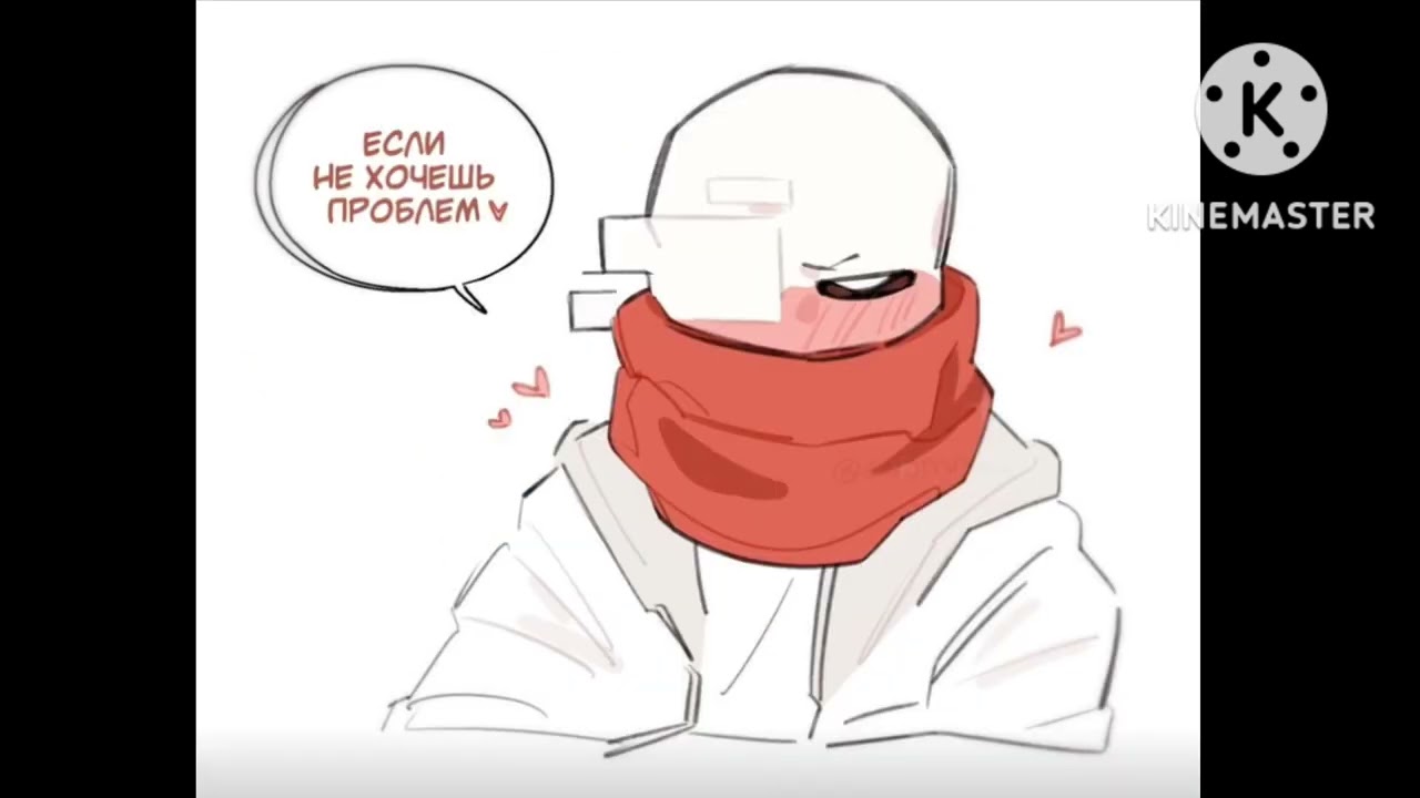 смешные комиксы по андертейлу