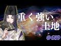 日本で今『最も重いエネルギー』を放っている土地を霊視した結果