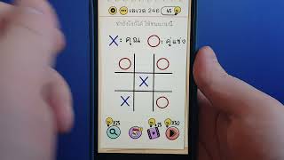 Brain Test ทำยังไงก็ได้ ให้ชนะเกมนี้ screenshot 4