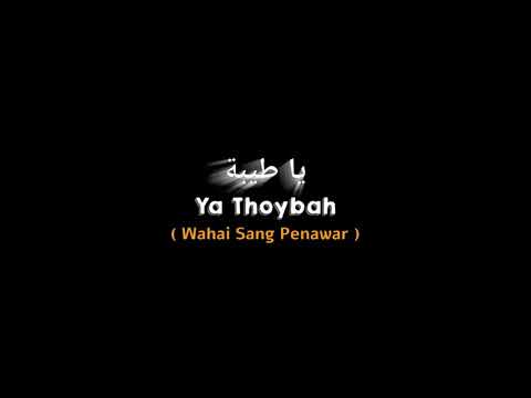 YA THOYBAH (Lyrics) 🎧