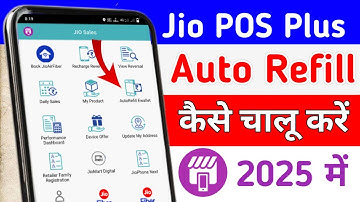Jio Pos Plus Auto Refill कैसे चालू करे Ewallet Kaise Activate Kare 2025 में