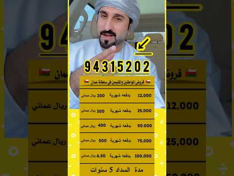 قروض بنكية سلطنة عمان  مسقط السيب سلطنة عمان اكسبلور ترند