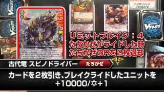 カードファイト!! ヴァンガード見てすぐ解る！11弾・封竜解放のススメ後編 1331
