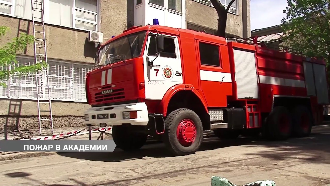 Пожар в ОГАСА: есть пострадавшие