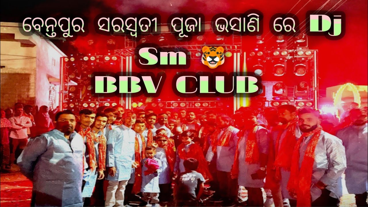 Bentapur Saraswati Puja Vashani 2026#Dj Sm