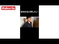 【初公開】酒井自宅に隠された真実 #shorts