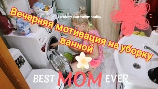 мотивация,мощная на уборку и расхламление в доме, cleaning motivation,убирай со мной,вечерняя уборка