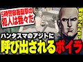 【#ストグラ】５時ギリギリの警察署襲撃について、ハンタスマのアジトに呼び出されるボイラとさぶ郎【ボイラ/ストグラ切り抜き】