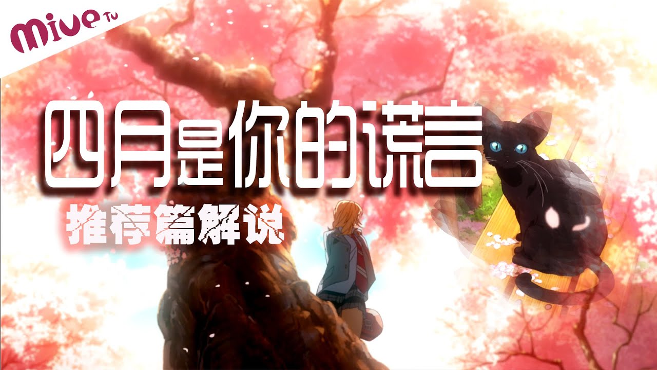 7seeds幻海奇情 劇情解說 上篇 世界末日到來 被選中的少年少女們在未來的世界甦醒 努力求生的故事 Mivetv動漫解說 Youtube