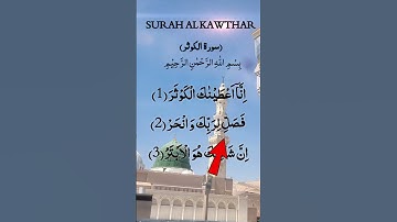 SURAH -KAWTHAR (سورة الكوثر) - Voice Egzon Ibrahimi  #surahkawthar #سورة_الكوثر #egzonibrahimi