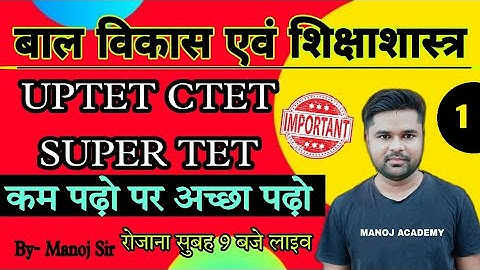 UPTET Child development (बाल विकास) super tet new free pdf TET EXAM_cdp by- Manoj sir_MANOJ ACADEMY