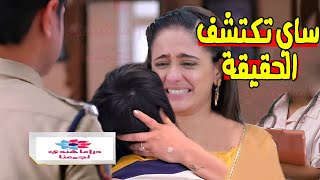 فينو ابن فيرات و ساي المفقود قبل سنوات 😱 حبيبتي من تكون🔥😍