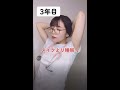 看護師メイクの変化 #看護師なな #Shorts