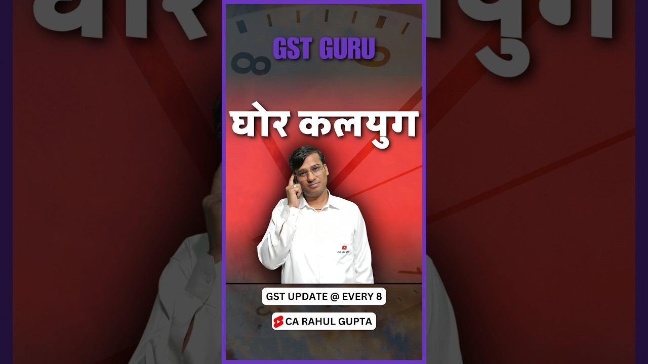 HC grants bail to GST Superintendent who was accused of demanding bribe 