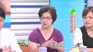健康兩點靈_20140726_1469_4(TVBS DMDD)