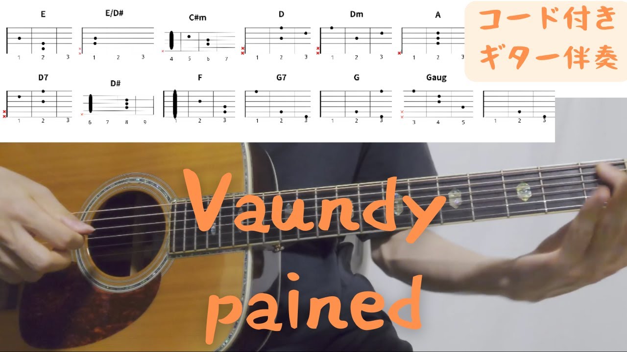 ギターコード付き】Vaundy/pained【アコギ弾いてみた】 - YouTube
