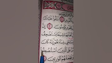 تلاوة رائعة وجميلة من سورة القصص تلاوة نادرة وجميلة #القرآن_الكريم #اكسبلور #المصحف #قرآن #quran 🤍🌻🌤