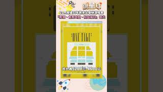 2am睽違11年將在4/7來台舉辦演唱會！　「4種票價、售票時間、粉絲福利」曝光｜鏡速報 #鏡新聞