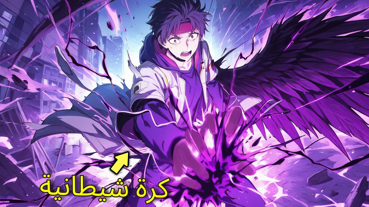 🔥 طفل 11 عامًا يتعرض للتنمر يوقظ قوى شيطانية ويقسم على الانتقام! | ملخص مانهوا كامل