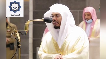 إذا قضى أمرا فإنما يقول له كن فيكون - آل عمران - القارئ شيخ ياسر الدوسري تلاوة خاشعة