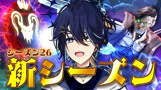 【APEX】新シーズン別ゲーレベルで生まれ変わったらしい！クリプトを救ってくれ。。。【鴉紋ゆうく／のなめぷろだくしょん 】