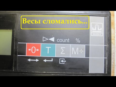 MASSA K весы