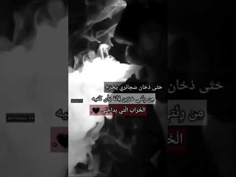 حتي دخان سجائري يخرج من رئتي حزين لاتنسو الاشترك بالقناة حالات واتس