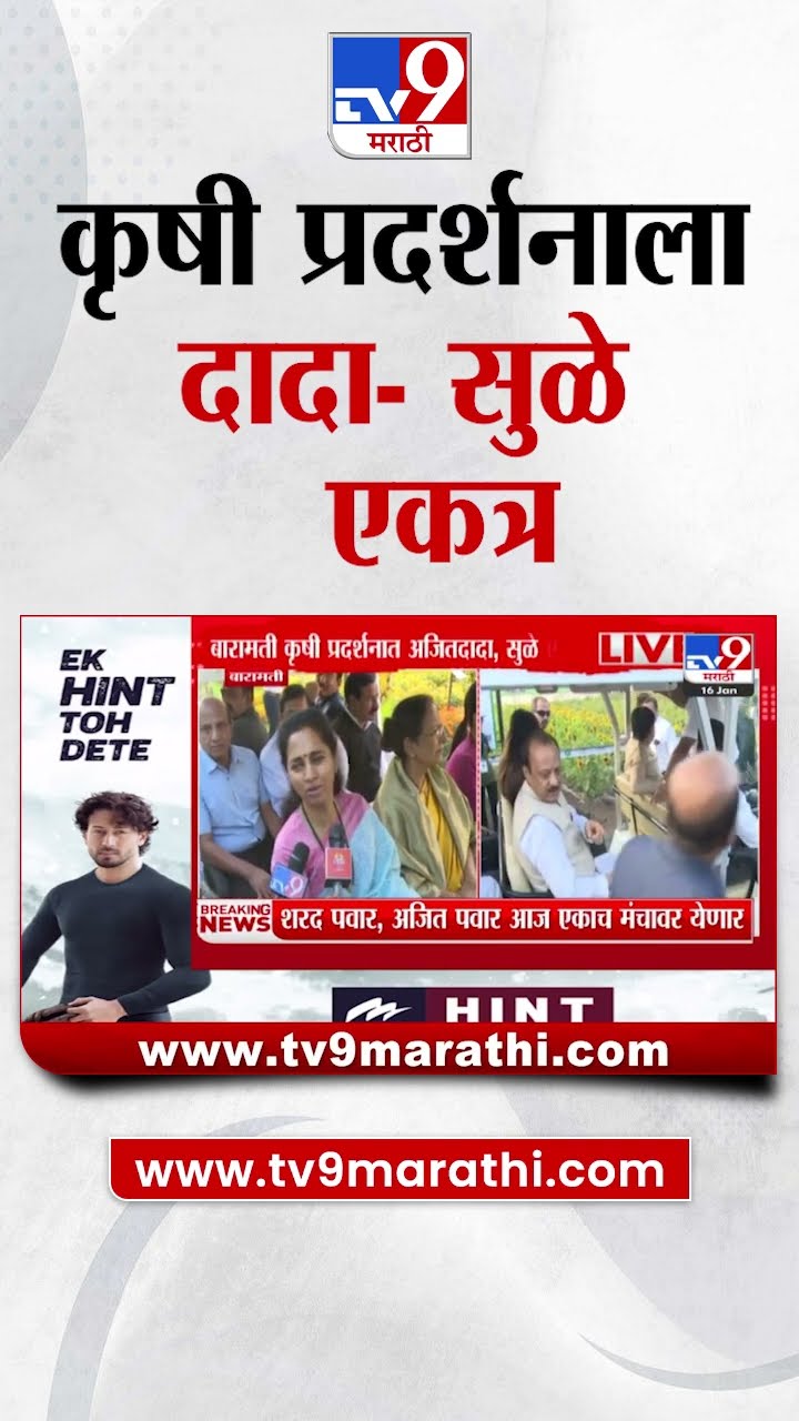 Supriya Sule : 'निवडणुकीनंतर कार्यक्रमांमध्ये एकत्र येण्याचा योगच आला नाही'  : Baramati