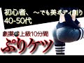 劇薬プリケツ筋トレ🍑効果実証済み!自宅でできる器具なしヒップアップ筋トレ上級10分🔥