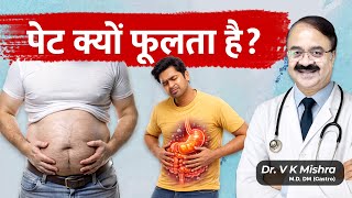 पेट क्यों फूलता है? 😣 | Gas, Bloating के असली कारण | Pet Phulna Ka Ilaj | Hindi
