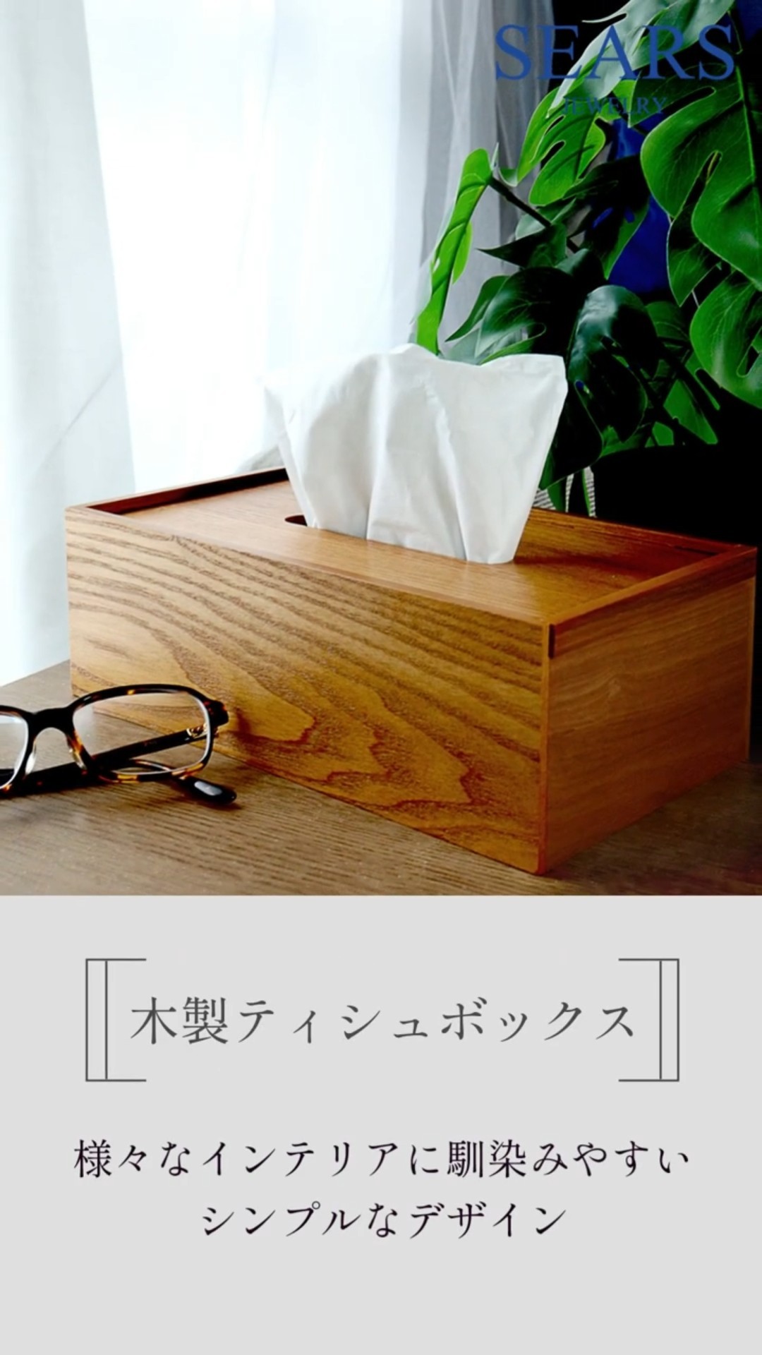 ティッシュボックス ティッシュケース 木製 ボックス 多目的