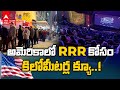 RRR rocks Los Angels theatres: Fans queue up for period action drama's rerelease