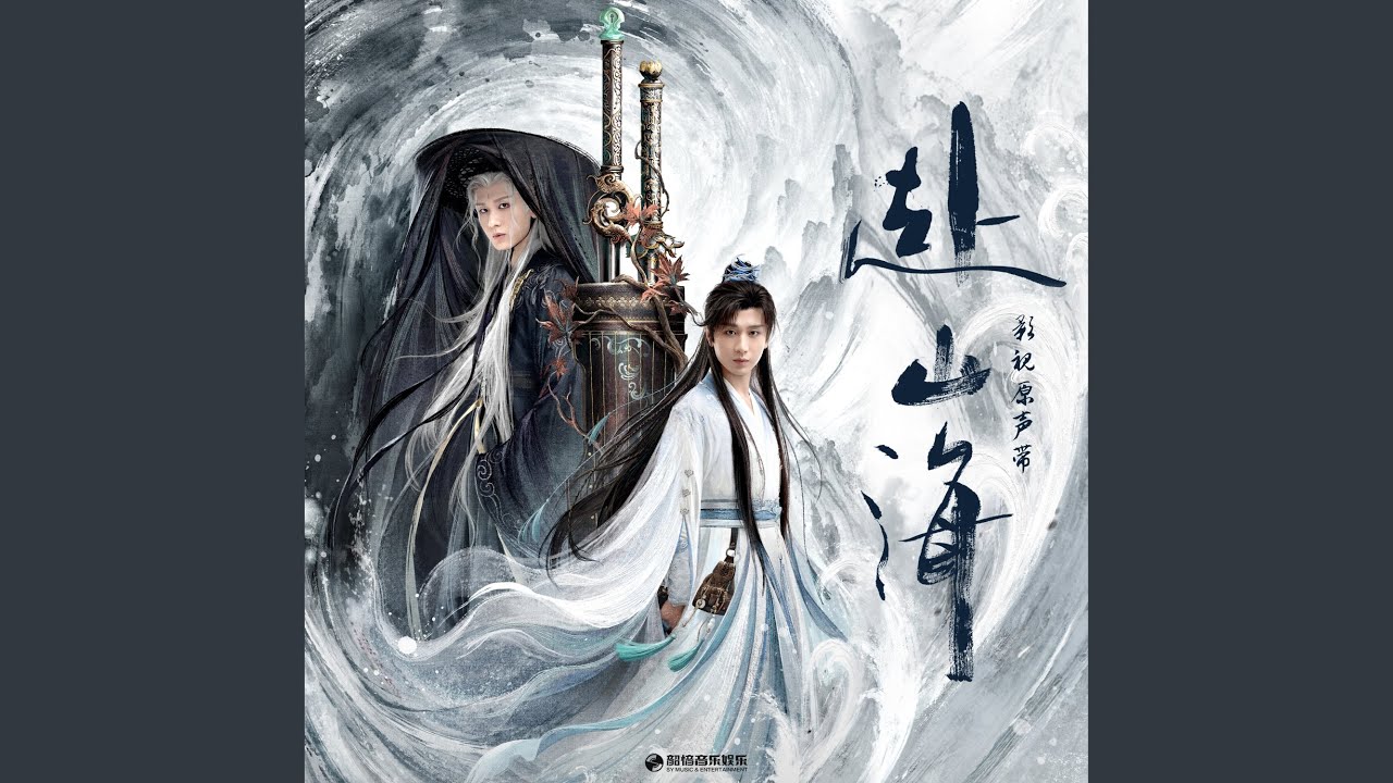 暗涌 auf YouTube ansehen 暗涌 auf YouTube ansehen